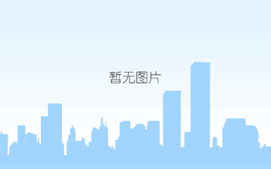 洛阳·国润汽车产业园怎么样 洛阳·国润汽车产业园房价走势